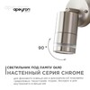 Миниатюра фото уличный настенный светильник apeyron chrome 11-111 | 220svet.ru