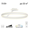 Миниатюра фото потолочная светодиодная люстра с пультом ду citilux дуэт cl719760 | 220svet.ru