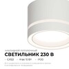 Миниатюра фото потолочный светильник apeyron ray 16-120 | 220svet.ru