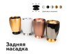 Миниатюра фото насадка задняя ambrella light diy spot n7925 | 220svet.ru